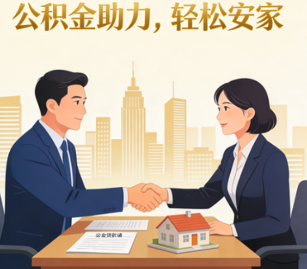 邵阳关于落实阶段性支持政策加强中央机关住房公积金服务保障工作的通知
